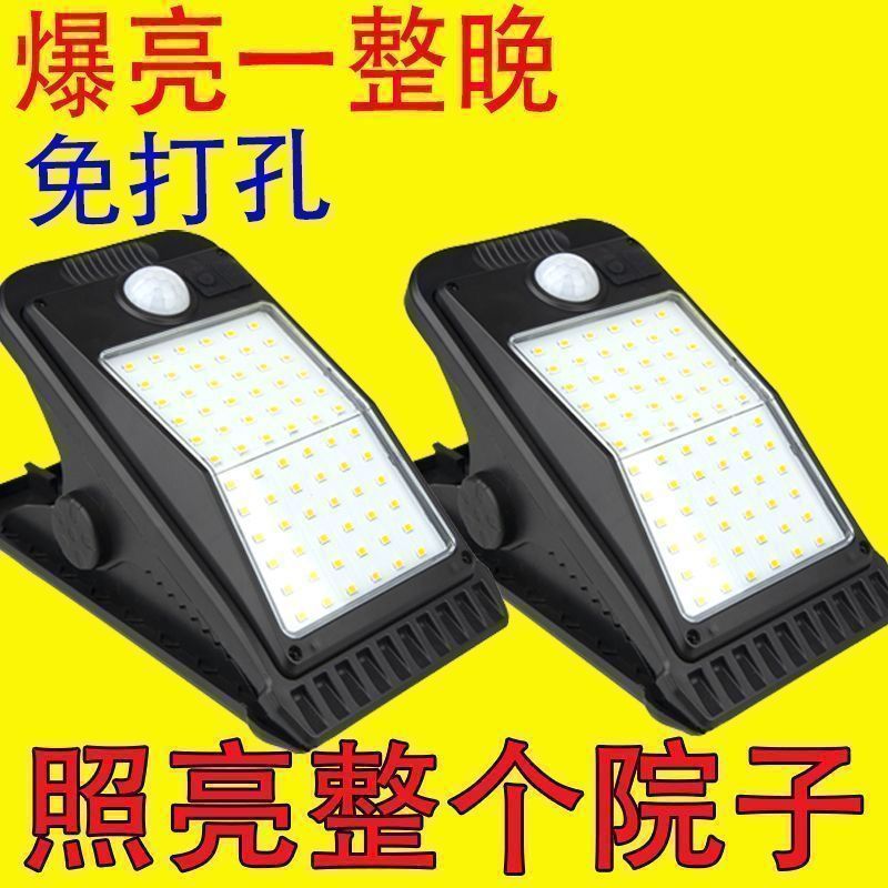 Solar outdoor lights, courtyard lights, fence clip lights, household wall lamps, human body sensing ultra-bright lighting, street lights wholesale