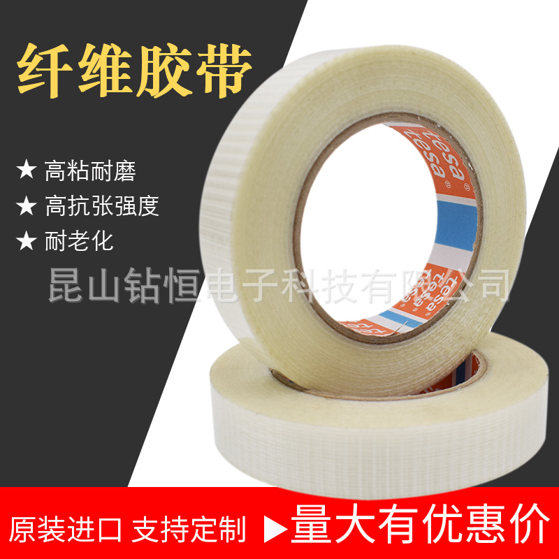 tesa4591 tesa High Viscosity Two-way Mesh Fiber Tape Glass Home Appliance Membrane End Heavy Object Strapping Fixation