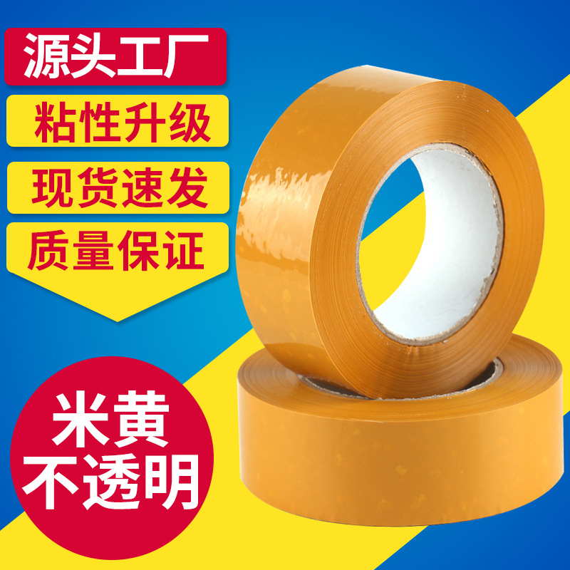 5.0cm transparent packing tape large roll beige sealing tape wholesale packaging sealing transparent tape