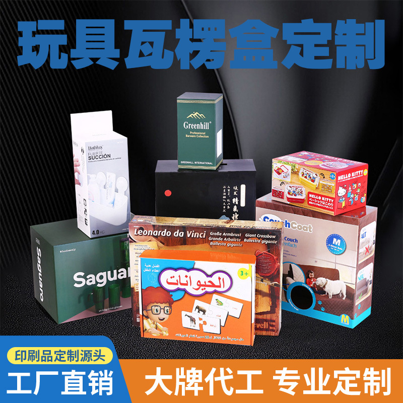 Customized Educational Toys Digital White Corrugated Color Box Window Opening Electronic Product Outer Packaging Corrugated Folding Carton
