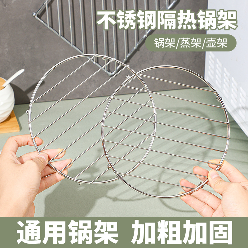 Picture of Stainless Steel Dining Pad Rack Household Kitchen Pot Pot Rack Heat Insulation Rack All-match Steaming Rack Dining Table Anti-scalding Pad Rack Dining Mat