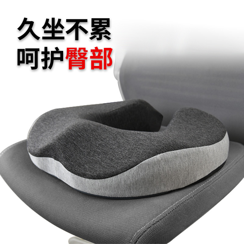 Memory Cotton Hemorrhoids Cushion Office Cushion Sedentary Summer Breathable Chair Fat Cushion Tail Cushion