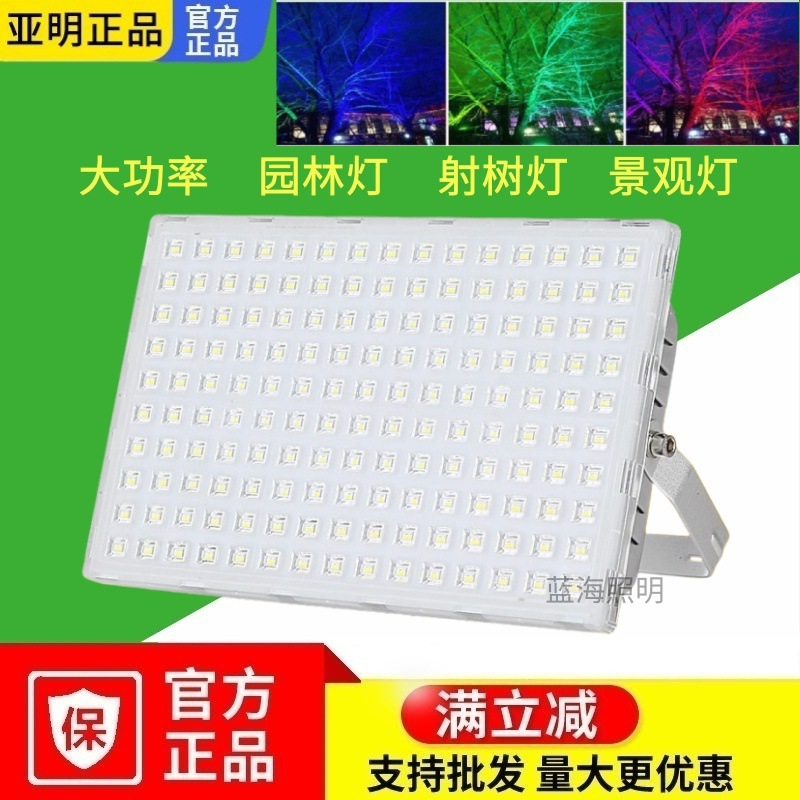 Yaming led color light ant floodlight 50W100W200W colorful light red, green and blue ant floodlight