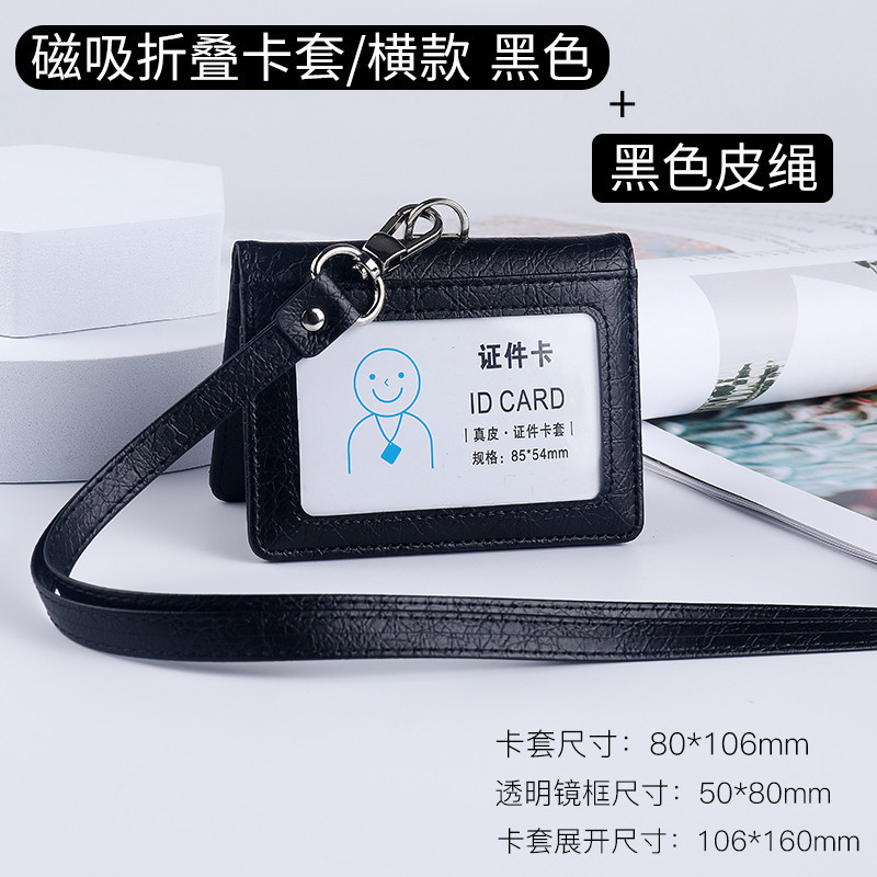 Picture of PU5 card position work card folding card sleeve magnetic work license badge card set badge driver's license hanging tag lanyard
