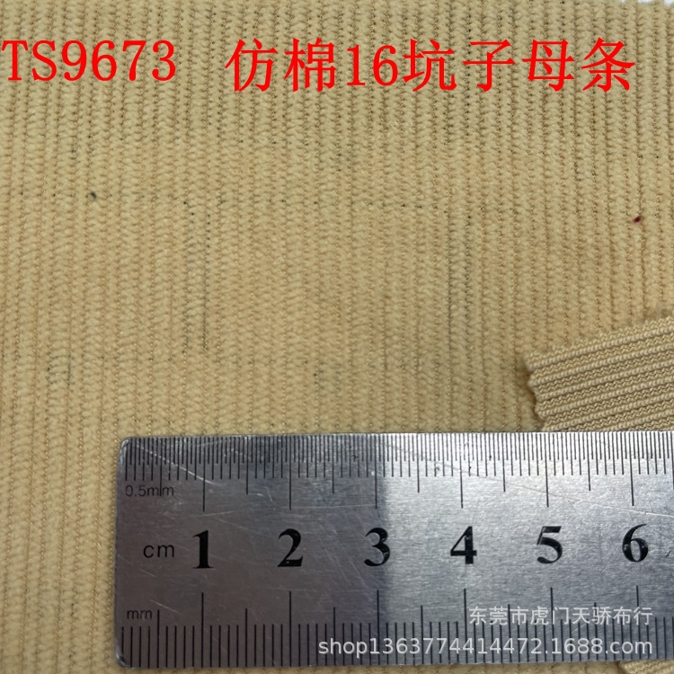 Picture of Woven Imitation Cotton 11 Pits 8 Pits Corn Kernels Imitation Cotton 21 Pits 16 Pits 16 Pits Double Strips 11 Pits 8 Pits