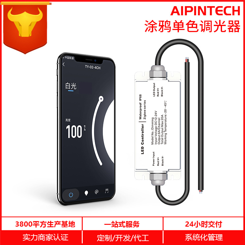 Graffiti APP Waterproof Rainproof Monochrome Dimmer Pool Outdoor Waterproof Controller Switch Underwater Light Controller