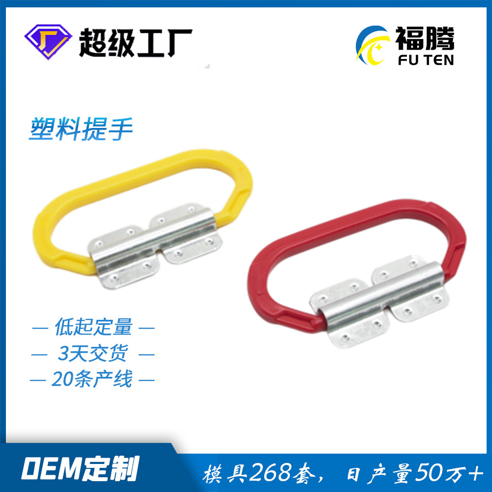 Customizable plastic handle iron drum iron can hand buckle plastic handle 18L20L tinplate can plastic handle