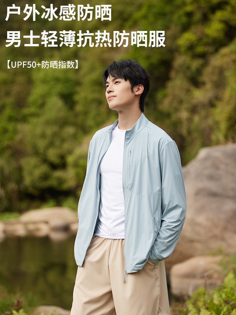 Summer ice silk sun protection clothing men's lightweight breathable coat hooded stand collar UV protection upf50 + sun protection clothing