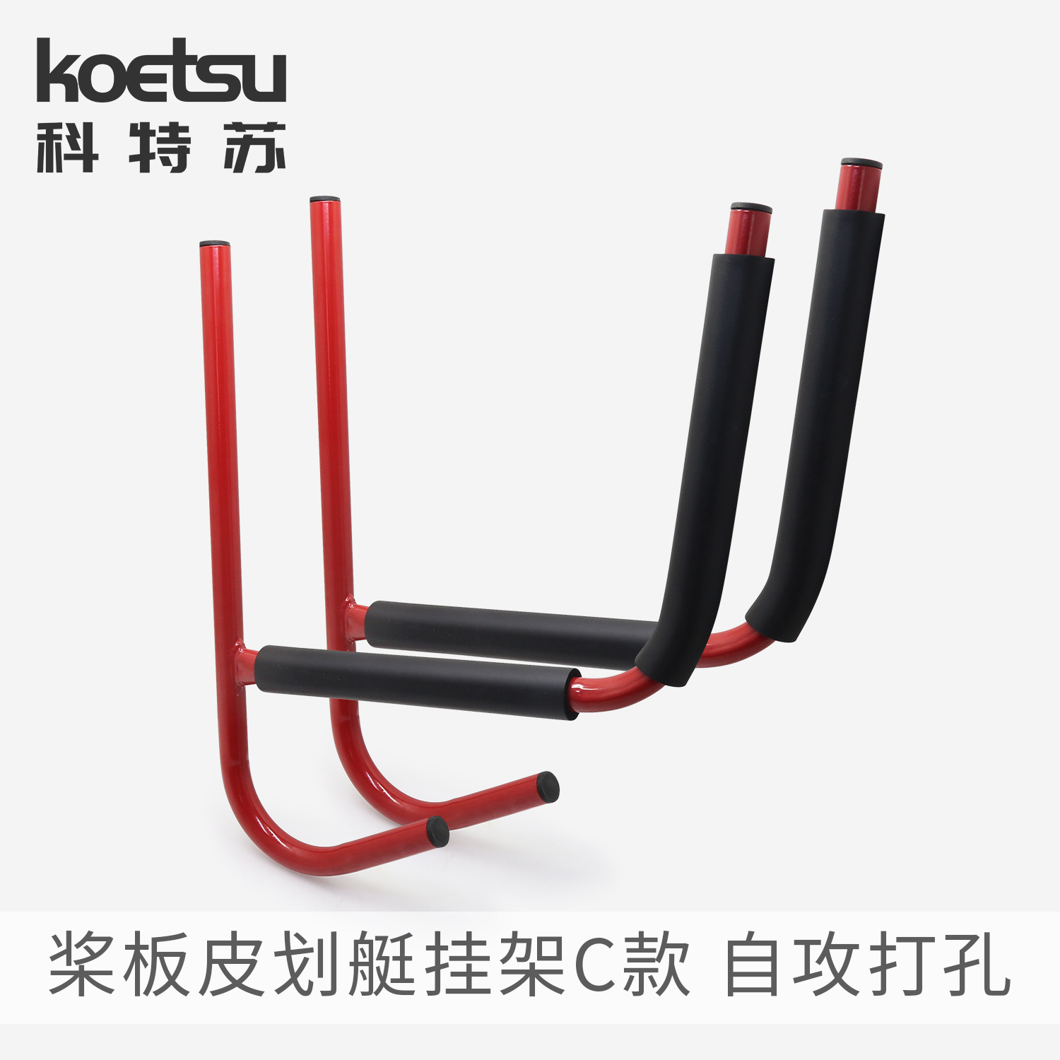 Koetsu Kayak Wall Rack Kayak Wall Rack Iron Paddle Board Hanger Surfboard Display Storage Rack