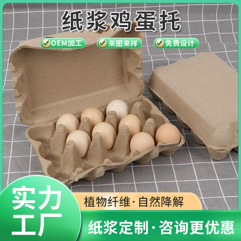 Picture of Spot Yellow Pulp 15 Pieces Paper Pulp Egg Tray Fully Degradable Egg Box Disposable Paper Egg Packaging Wholesale