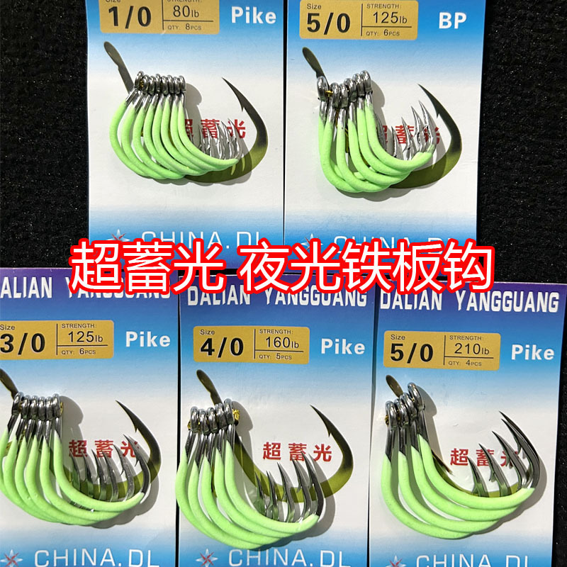 Luminous iron plate slow roll double hook boat fishing blood tank hook luminous large marine sunken cod big head Luya accessories