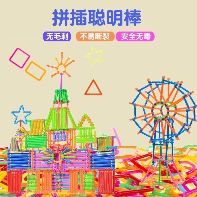 Picture of Children's DIY plastic mosaic smart magic wand smart toy wand children 3-6 years old hands-on early education desktop toys