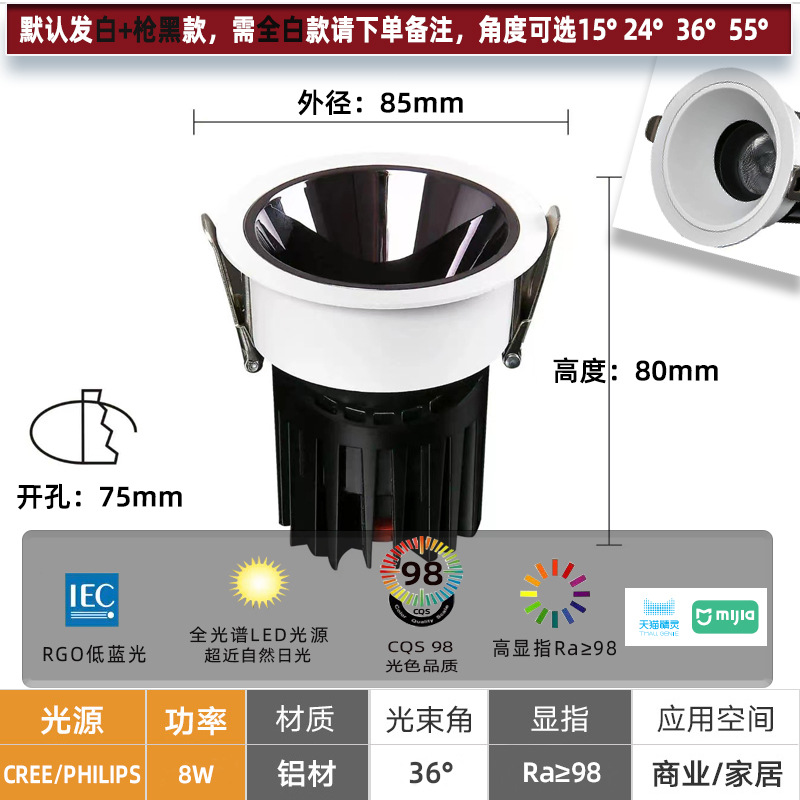 Picture of Full Spectrum Anti-Glare Spotlight Household Commercial Deep Embedded Ceiling Wash Wall Hole Light cob Downlight Main Light