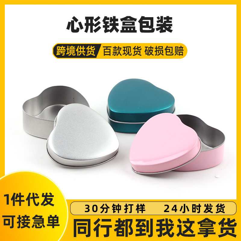 Wedding Heart-Shaped Tinplate Box Creative Chocolate Candy Wedding Candy Tin Box Wedding Souvenir Wedding Candy Tin Box