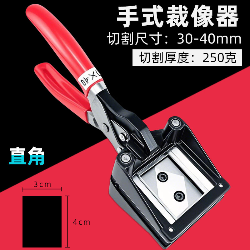 Picture of 30x40mm Photo cutting pliers 2-inch photo ID hand-held hand-mounted photo cutter photo passport driving license cutting card