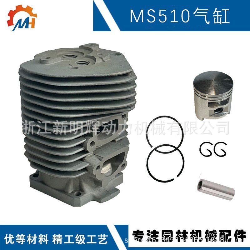 Suitable for STIHL TS510 cylinder piston Steele 051 chain saw TS051 cylinder TS051 cylinder assembly