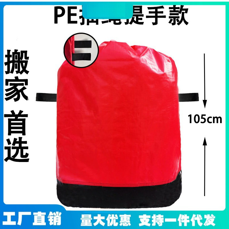 Express packing bag express transfer bag logistics woven bag increased thickening moving storage big bag Zhongtong Yuantong
