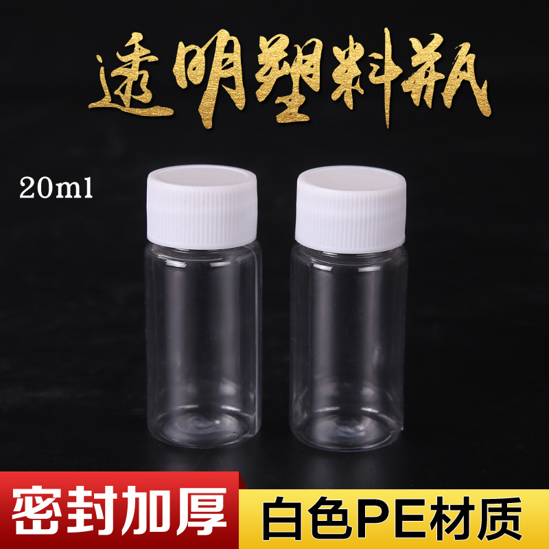Wholesale 20ml Transparent Plastic Bottles Pet Dispensing Bottles Empty Bottles Liquid Bottles Slender Packaging Bottles Small Capacity