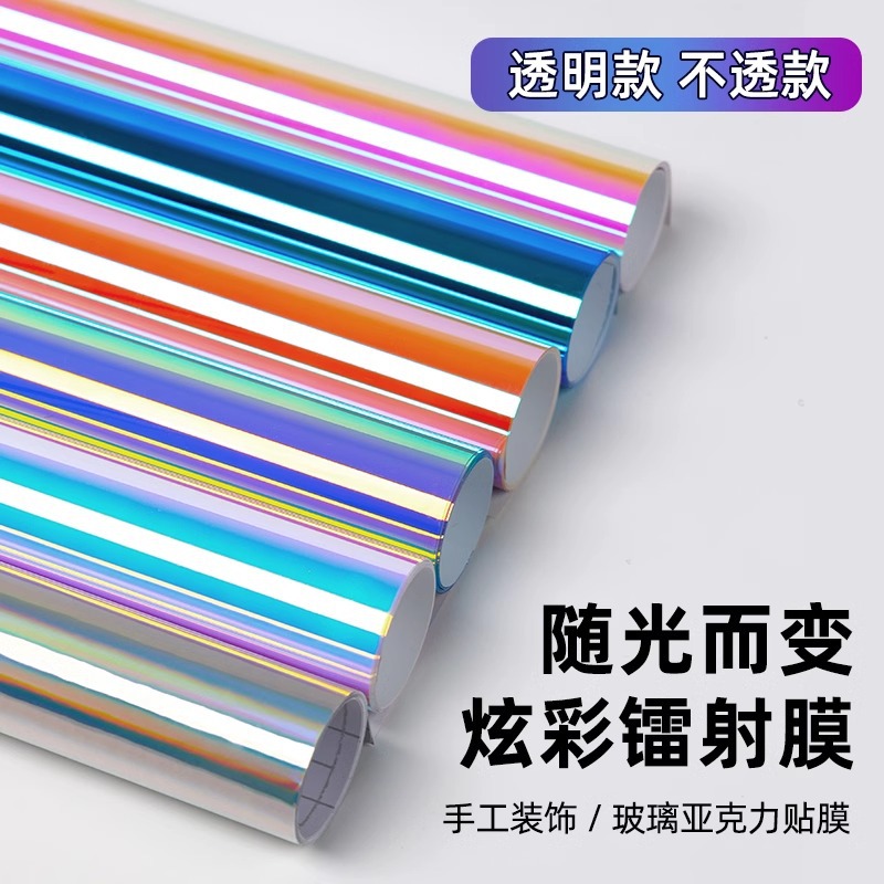 Impermeable Holographic Laser Paper Photography Transparent Colored Film Decorative Resin Craft Stickers Wall Stickers Self-Adhesive Film