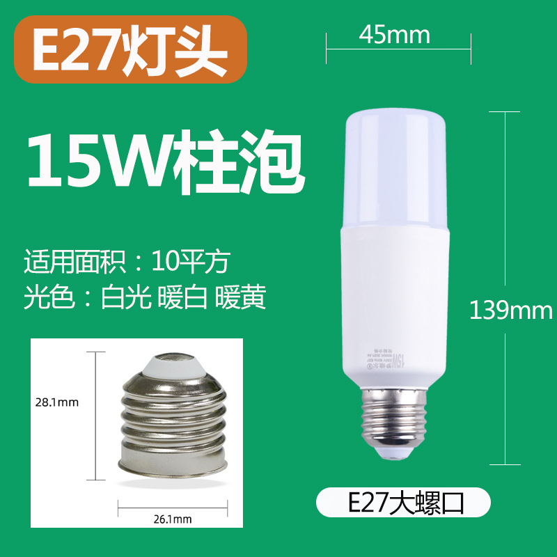 Picture of Wholesale LED bulb cylindrical super bright screw e27 E14 b22 household energy-saving white light warm white light source lighting lamp