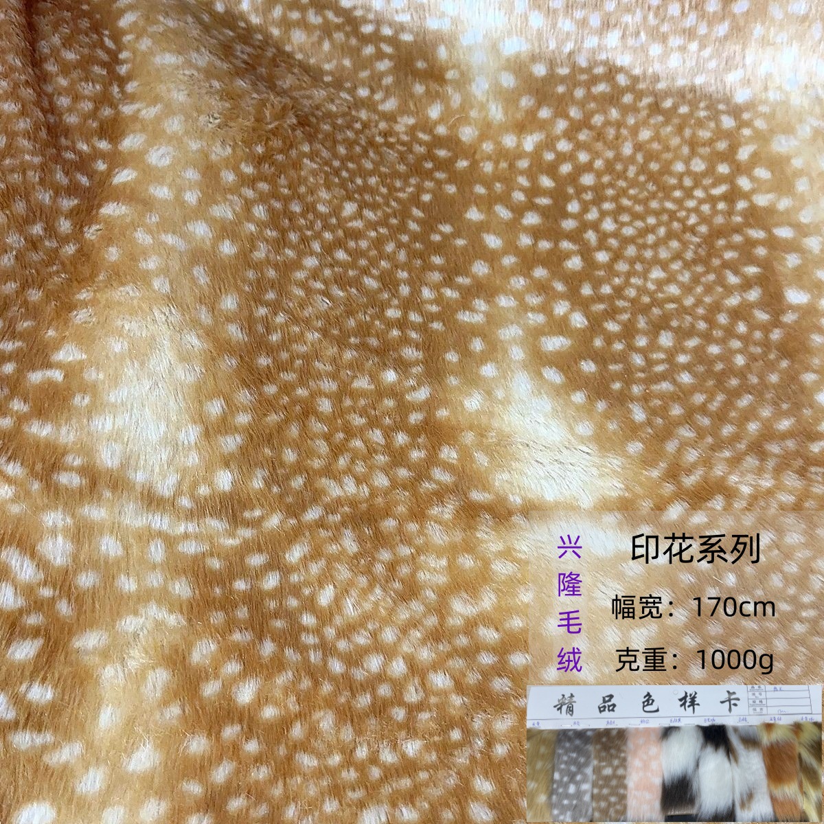 Artificial fur sika deer giraffe cow flower fur one deer point plush
