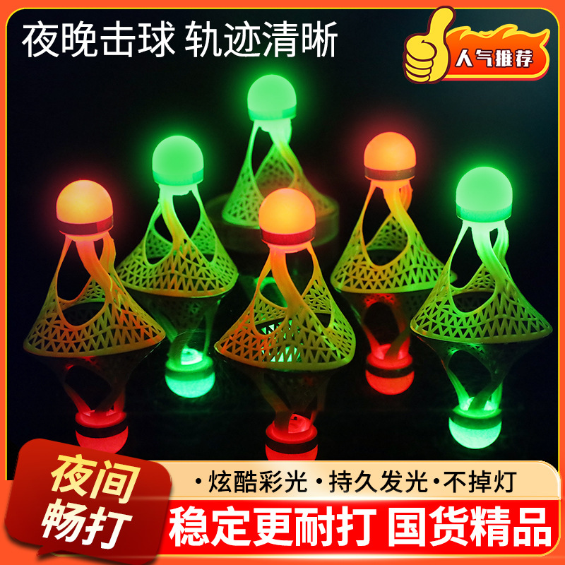 Rotor triangle badminton new luminous badminton LED nylon badminton durable upgraded luminous shuttlecock
