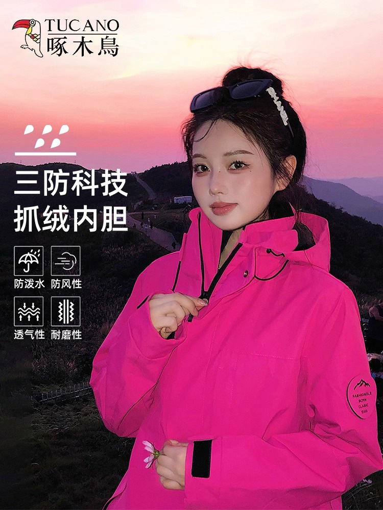 Woodpecker Spring and Autumn Jacket Women's New 3-in-1 Small Windproof Waterproof Outdoor Hiking Jacket