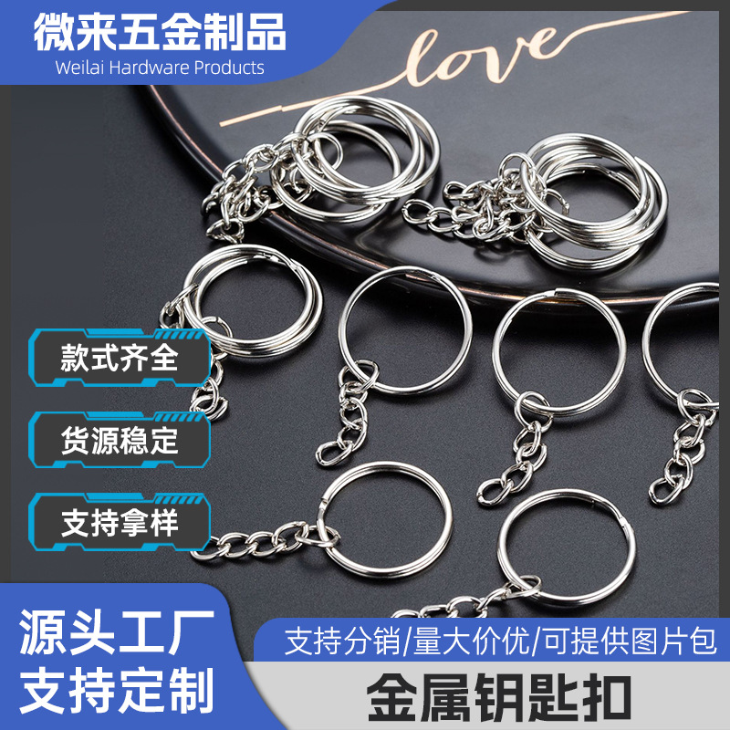 Key Ring Wholesale Multi-Specification Key Chain Accessories with Chain Metal Key Ring Key Pendant Key Chain Ring