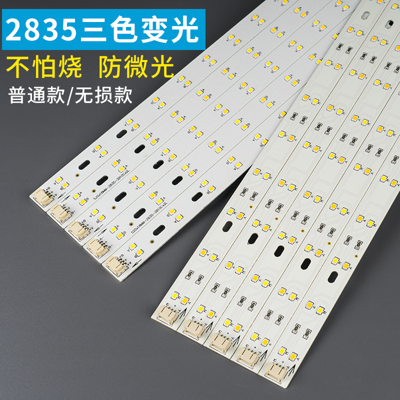 LED living room bedroom ceiling lamp retrofit light board long 2835 non-destructive to the Afterlight two-color separate light bar accessories