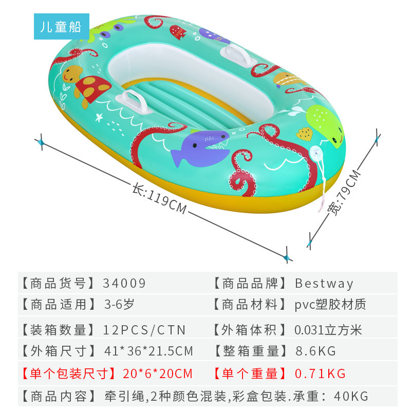 Picture of Inflatable cartoon children's kayak with armrest soft bottom water swimming ring seat type Children's boat 34009