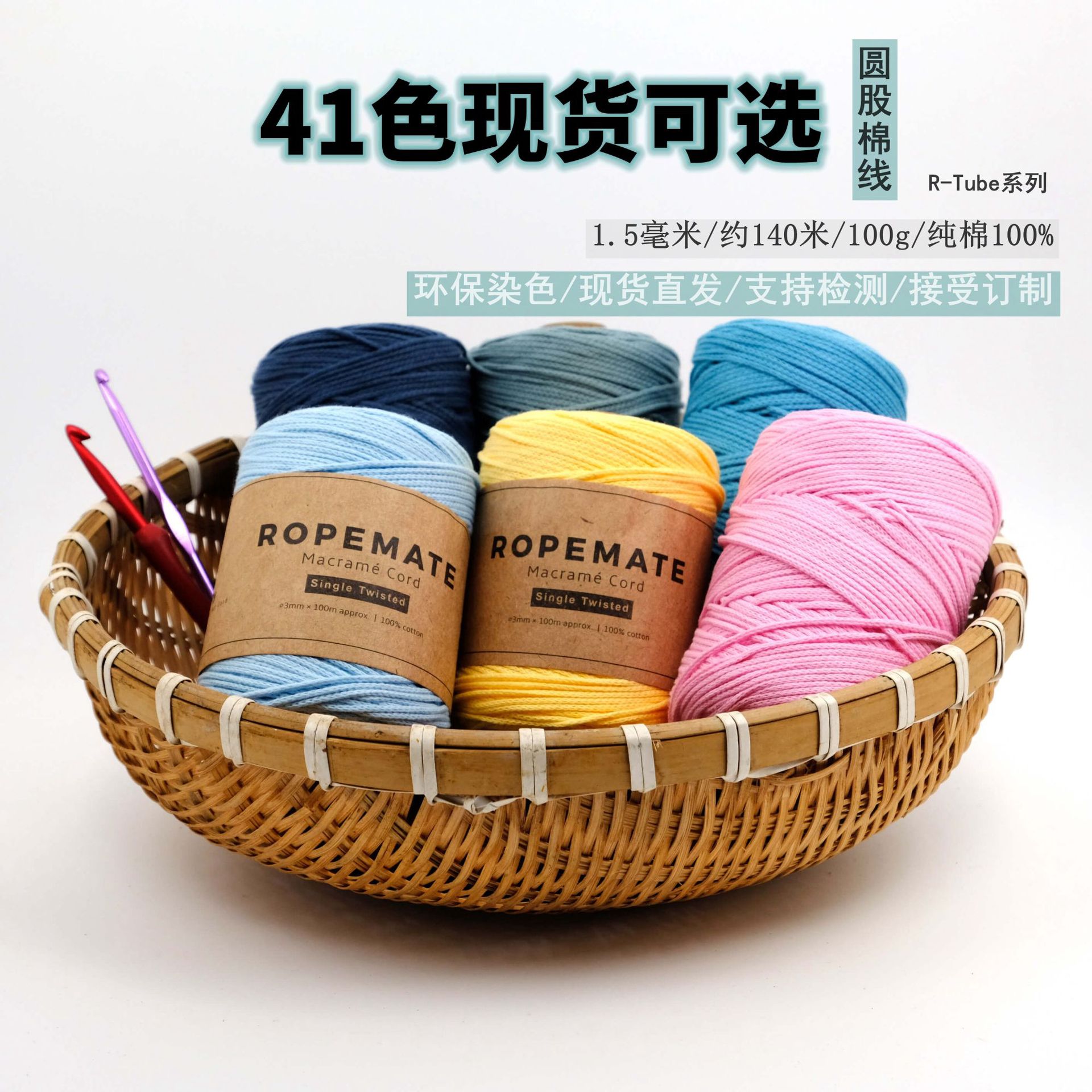 Picture of Wholesale color 1.5mm round strand yarn combed cotton thread crochet wool knitting handmade thread DIY cotton rope
