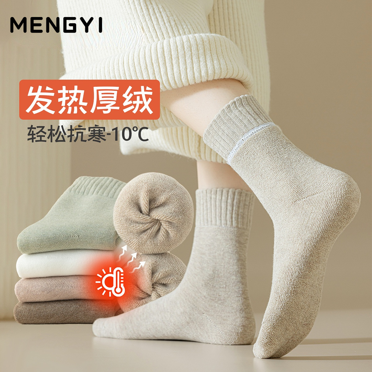 Zhuji Socks for Women, Autumn and Winter, Fleece-Lined, Thickened Terry Mid-Calf Socks, Winter Warm Women's Socks, Wholesale Zhuji Socks Industry