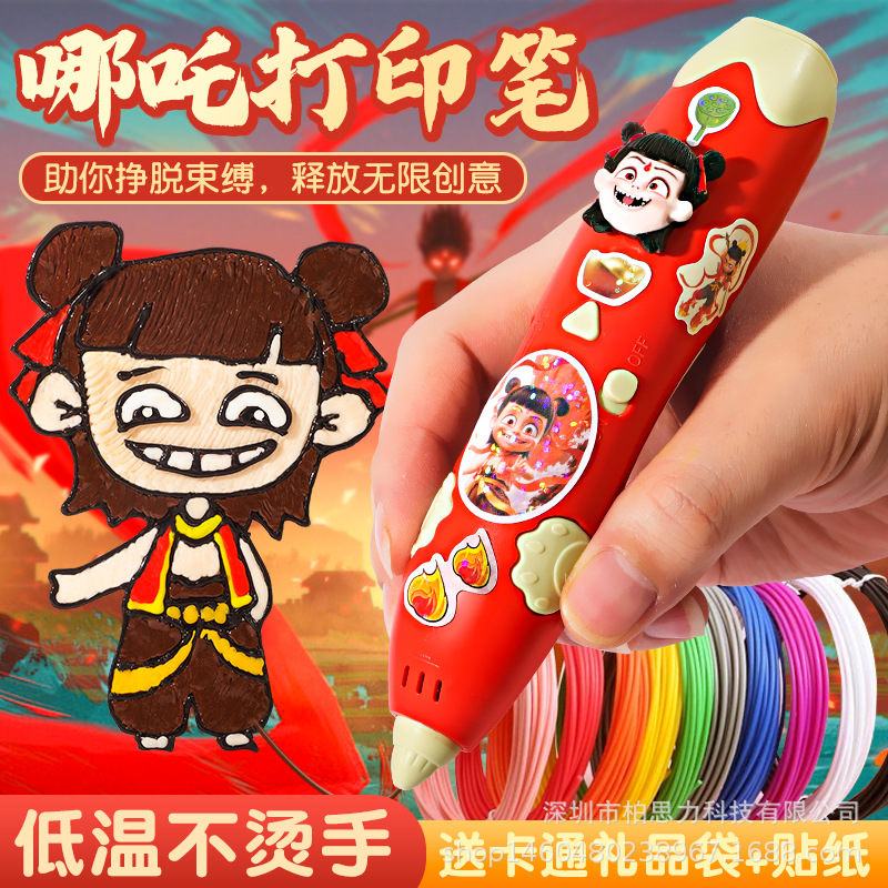 Manufacturer Wholesale Children's 3D Printing Pen High-Temperature 3D Drawing Student Creative Gift Birthday Creative Drawing Set