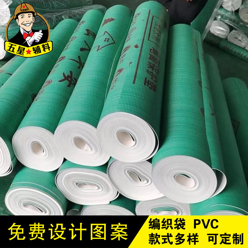 Floor protective film construction site home decoration PVC woven cloth floor tile protection PE window film waterproof wear-resistant