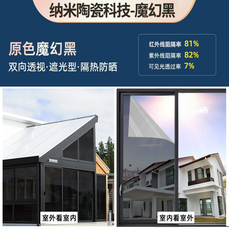 Picture of Sunscreen heat insulation film window full shading glass sticker anti-peep sunshade opaque one-way perspective film glass film