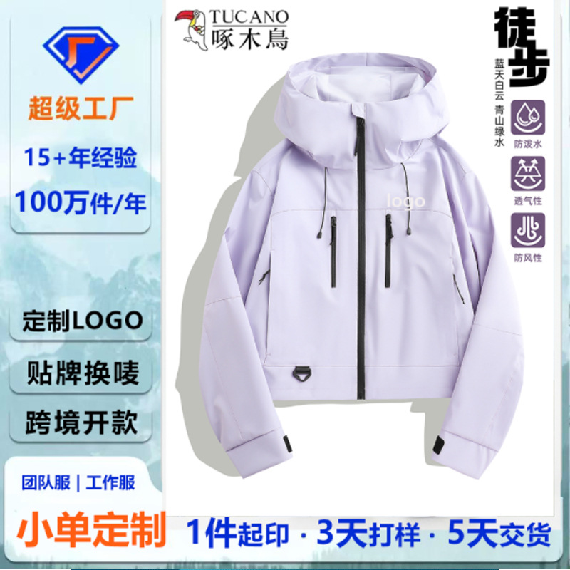 Woodpecker Pre-Autumn Waterproof Jacket Women's 2025 New Spring and Autumn Hooded Jacket Casual Loose Short Top