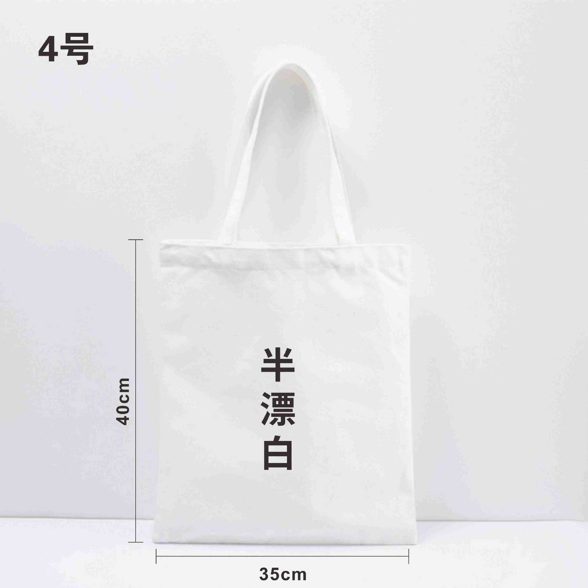 Picture of Custom Blank Canvas Bag for Tutoring Classes, Tote Bag, Shoulder Canvas Bag, Cotton Canvas Shopping Bag, Storage Bag
