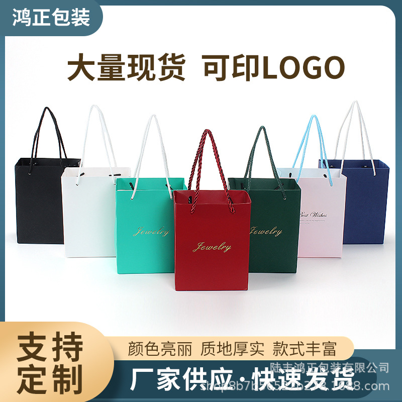 Handbags, Universal Jewelry Box Bags Can Be Customized with Logo Coated Paper Gift Bags, Large Quantities in Stock Factory Gifts