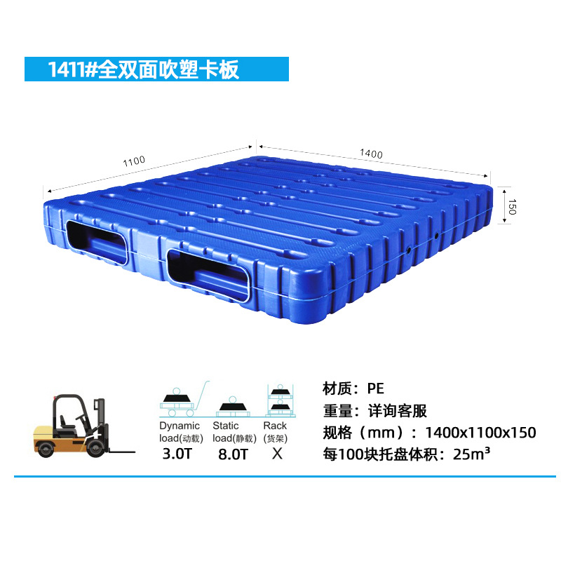 Picture of Full double-sided 1412 hollow blow molding tray heavy-duty thickened cold storage supply chain plastic fork plate integrated flat plate