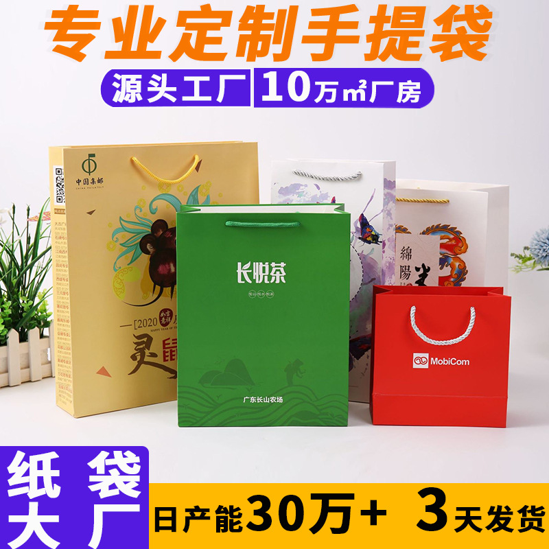 Corporate Advertising Gift Bag White Cardboard Handbag Custom Clothing Store Shopping Handbag Custom Factory Printing