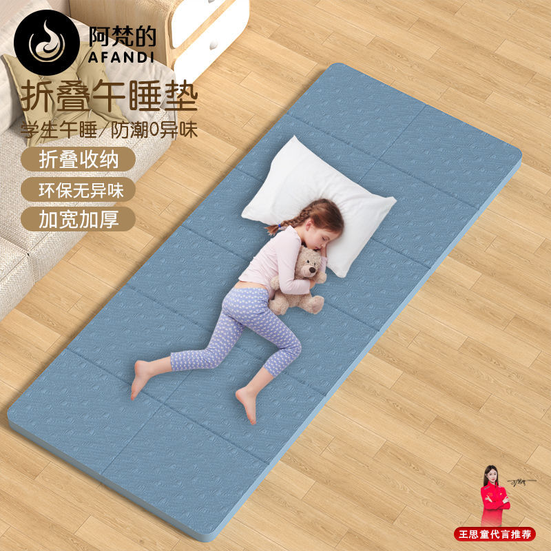 Portable, foldable yoga mat, fitness dance nap 6-fold mat, children's nap mat, home non-slip fitness