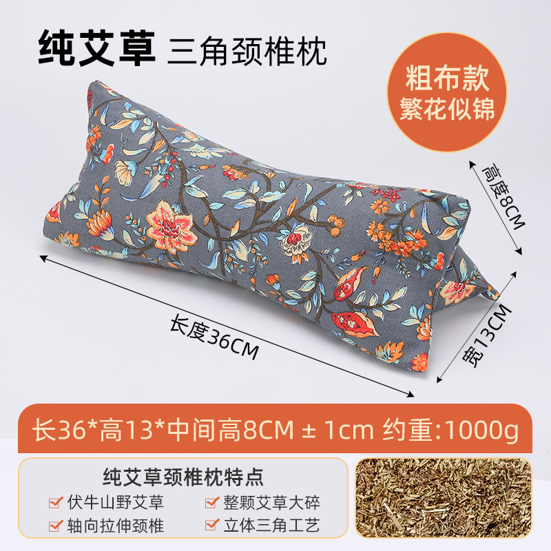 Picture of wormwood heating pillow cervical pillow household removable moxibustion hot compress bone headrest autumn and winter neck protection wormwood pillow