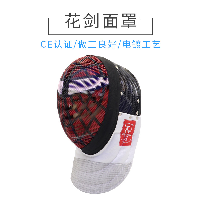 Yinsheng Fencing Mask 350N Face Protection Removable Adult and Kidsren Training Foil Mask Ce Certification