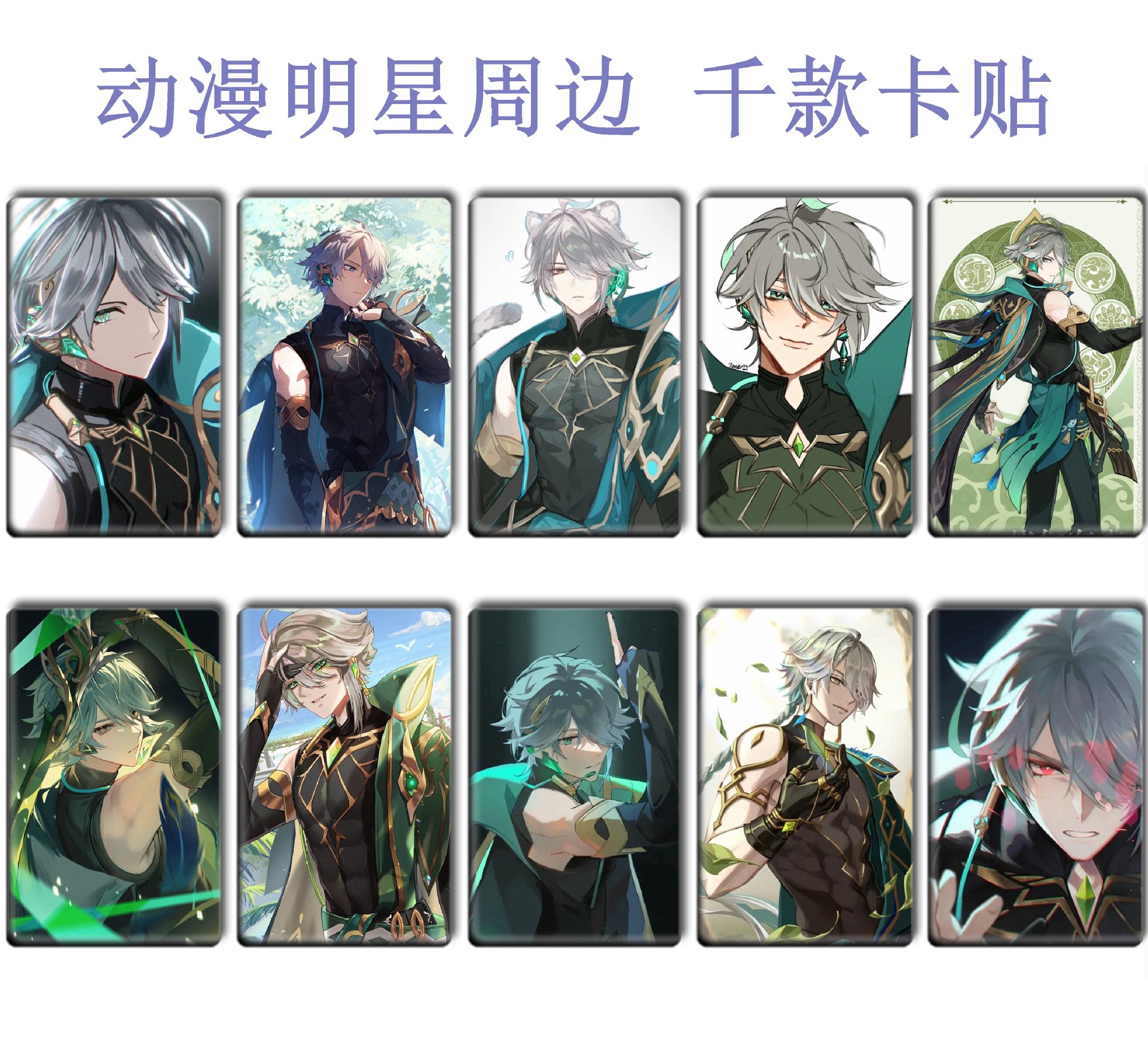 Picture of Ys Card Sticker, Ranger Meal Card, Aelhisen Peripheral Bus Card Sticker 178-215 Meal Card