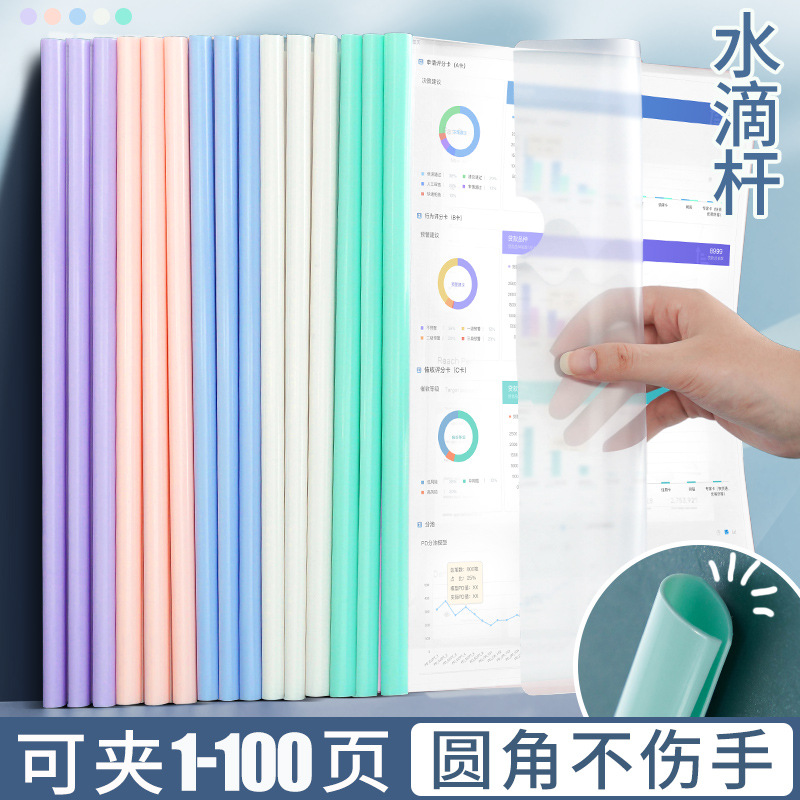 Picture of A4 sucker rod folder folder pull rod clip transparent thickened resume student examination paper folder data storage book