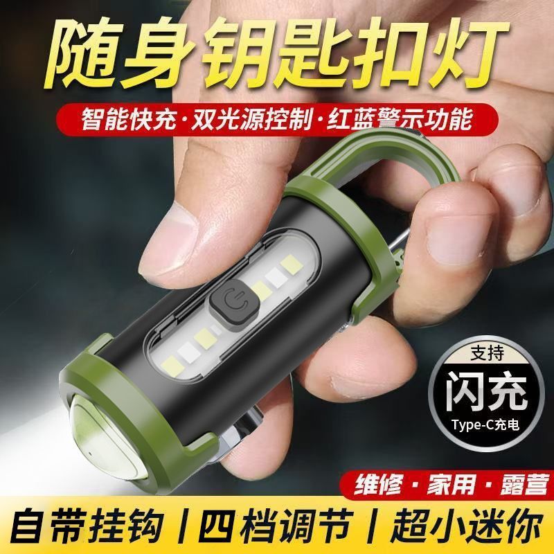 Cross-border multi-functional mini keychain lamp outdoor carry-on with hook rechargeable lighting floodlighting flashlight