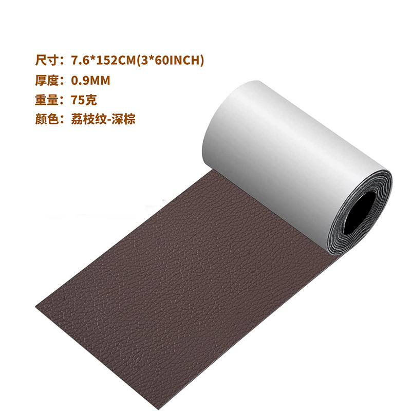 Picture of Cross-Border 3*60Inch Self-Adhesive Leather Sofa Repair Patch Car Interior Patch Leather Patch Fabric Manufacturer Wholesale