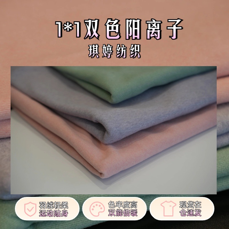 Polyester Two-Tone Cationic Double-Brushed Double-Shake Fleece Fabric Light Outdoor Sports Stretch Fleece Fabric Australian Fleece