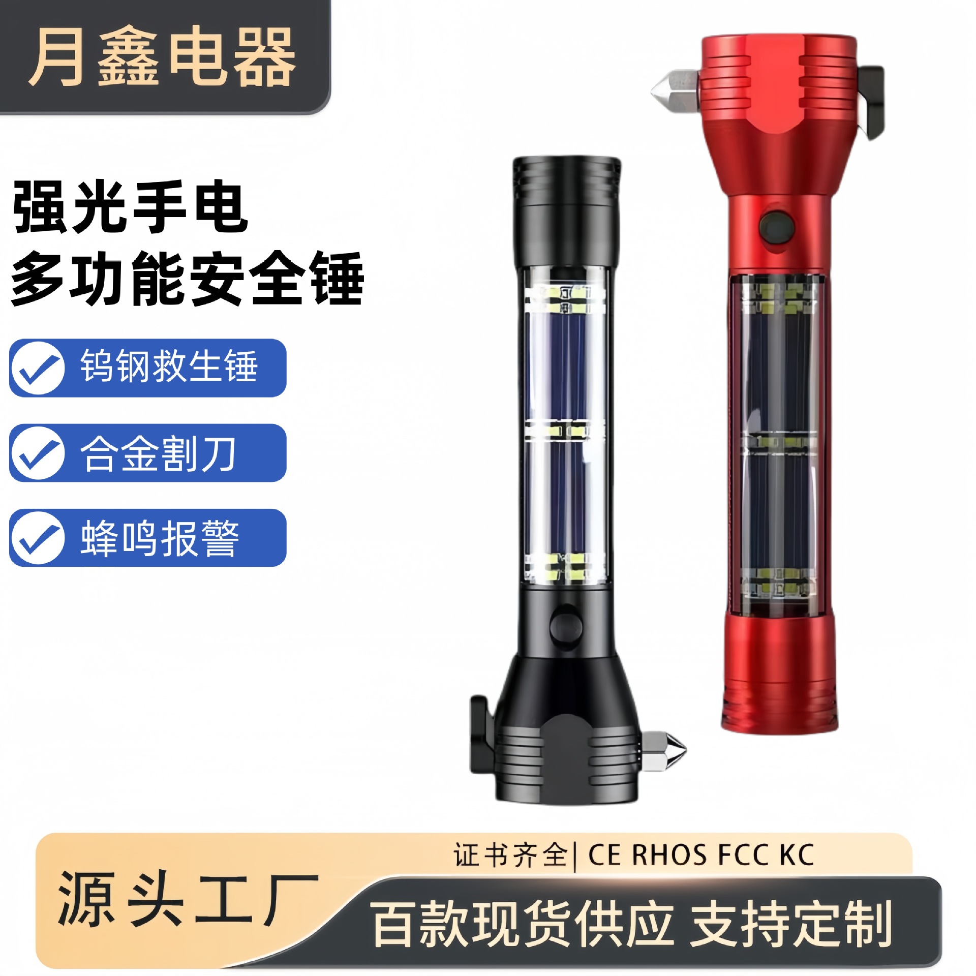Cross-border multi-functional vehicle safety hammer flashlight fire window breaker vehicle maintenance light super bright light work light