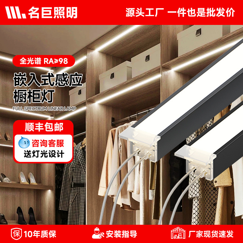 Cabinets, kitchen cabinets, shoe cabinet lights, sensor shelf lights, LED light strips, weldless cabinet lights, built-in lights, wine cabinet lights